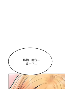 Page 165 of 超美味人妻x4 1-12 END - preview thumbnail