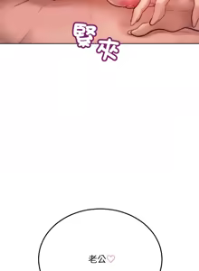 Page 167 of 超美味人妻x4 1-12 END - preview thumbnail