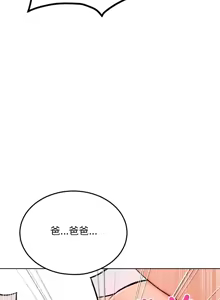 Page 173 of 超美味人妻x4 1-12 END - preview thumbnail