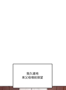 Page 183 of 超美味人妻x4 1-12 END - preview thumbnail