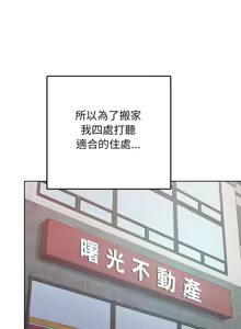 Page 185 of 超美味人妻x4 1-12 END - preview thumbnail