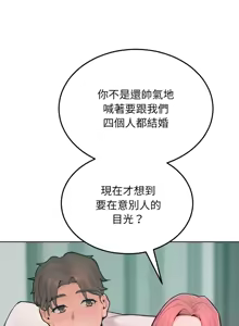 Page 189 of 超美味人妻x4 1-12 END - preview thumbnail