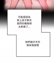 Page 192 of 超美味人妻x4 1-12 END - preview thumbnail