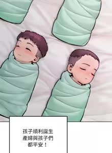 Page 193 of 超美味人妻x4 1-12 END - preview thumbnail