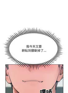 Page 197 of 超美味人妻x4 1-12 END - preview thumbnail