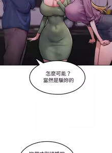 Page 23 of 超美味人妻x4 1-12 END - preview thumbnail