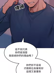 Page 26 of 超美味人妻x4 1-12 END - preview thumbnail