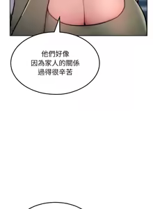 Page 28 of 超美味人妻x4 1-12 END - preview thumbnail