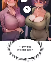 Page 29 of 超美味人妻x4 1-12 END - preview thumbnail