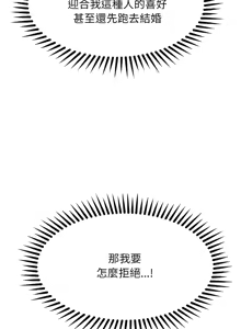 Page 34 of 超美味人妻x4 1-12 END - preview thumbnail