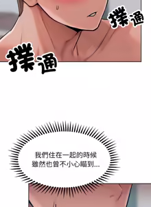 Page 37 of 超美味人妻x4 1-12 END - preview thumbnail