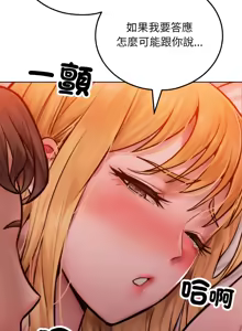 Page 43 of 超美味人妻x4 1-12 END - preview thumbnail