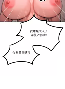 Page 47 of 超美味人妻x4 1-12 END - preview thumbnail