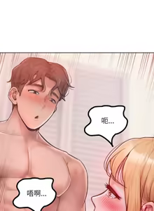 Page 53 of 超美味人妻x4 1-12 END - preview thumbnail