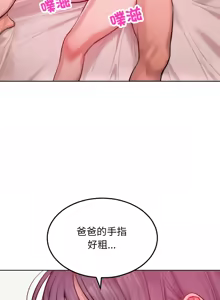 Page 71 of 超美味人妻x4 1-12 END - preview thumbnail