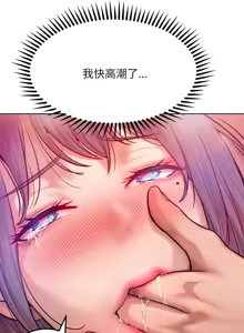 Page 73 of 超美味人妻x4 1-12 END - preview thumbnail