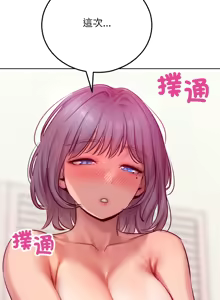 Page 76 of 超美味人妻x4 1-12 END - preview thumbnail
