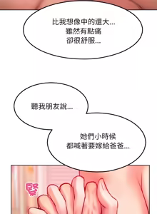 Page 78 of 超美味人妻x4 1-12 END - preview thumbnail
