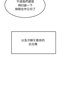 Page 8 of 超美味人妻x4 1-12 END - preview thumbnail