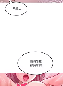 Page 82 of 超美味人妻x4 1-12 END - preview thumbnail