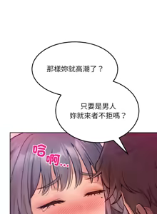 Page 85 of 超美味人妻x4 1-12 END - preview thumbnail