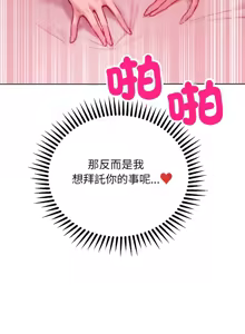 Page 92 of 超美味人妻x4 1-12 END - preview thumbnail