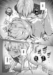 Page 107 of boku tati ha o nee tyan no toriko~｜我们都是姊姊的俘虏 (decensored) - preview thumbnail
