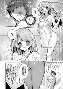 Page 119 of boku tati ha o nee tyan no toriko~｜我们都是姊姊的俘虏 (decensored) - preview thumbnail