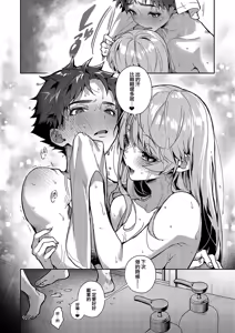 Page 139 of boku tati ha o nee tyan no toriko~｜我们都是姊姊的俘虏 (decensored) - preview thumbnail