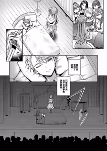 Page 165 of boku tati ha o nee tyan no toriko~｜我们都是姊姊的俘虏 (decensored) - preview thumbnail