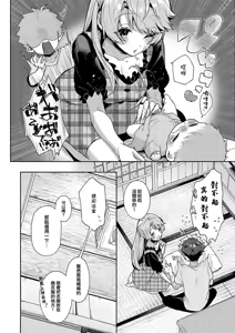 Page 25 of boku tati ha o nee tyan no toriko~｜我们都是姊姊的俘虏 (decensored) - preview thumbnail