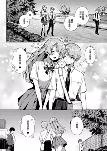 Page 85 of boku tati ha o nee tyan no toriko~｜我们都是姊姊的俘虏 (decensored) - preview thumbnail