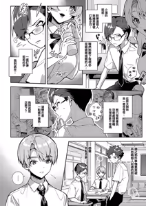 Page 89 of boku tati ha o nee tyan no toriko~｜我们都是姊姊的俘虏 (decensored) - preview thumbnail