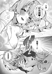 Page 97 of boku tati ha o nee tyan no toriko~｜我们都是姊姊的俘虏 (decensored) - preview thumbnail