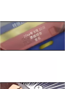 Page 101 of 下一颤，性福 | 下一顫，性福  1-35 END - preview thumbnail