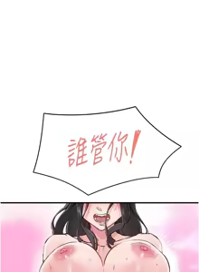 Page 126 of 下一颤，性福 | 下一顫，性福  1-35 END - preview thumbnail