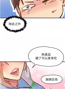 Page 13 of 下一颤，性福 | 下一顫，性福  1-35 END - preview thumbnail