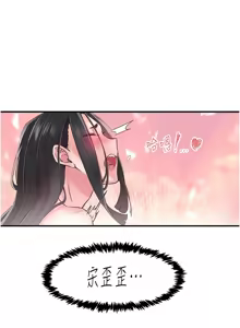 Page 134 of 下一颤，性福 | 下一顫，性福  1-35 END - preview thumbnail