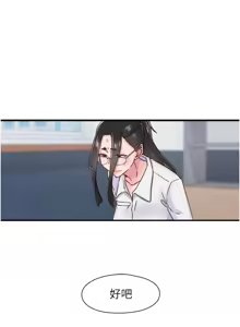 Page 164 of 下一颤，性福 | 下一顫，性福  1-35 END - preview thumbnail