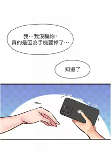 Page 180 of 下一颤，性福 | 下一顫，性福  1-35 END - preview thumbnail