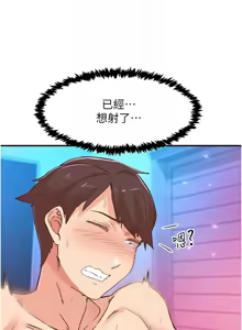 Page 211 of 下一颤，性福 | 下一顫，性福  1-35 END - preview thumbnail