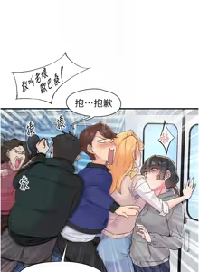 Page 239 of 下一颤，性福 | 下一顫，性福  1-35 END - preview thumbnail