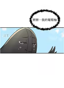 Page 241 of 下一颤，性福 | 下一顫，性福  1-35 END - preview thumbnail