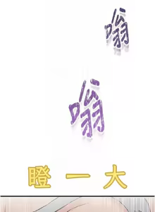 Page 261 of 下一颤，性福 | 下一顫，性福  1-35 END - preview thumbnail