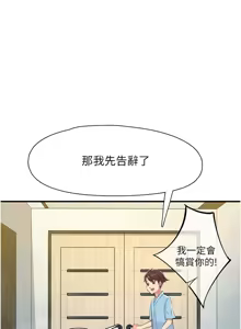 Page 265 of 下一颤，性福 | 下一顫，性福  1-35 END - preview thumbnail