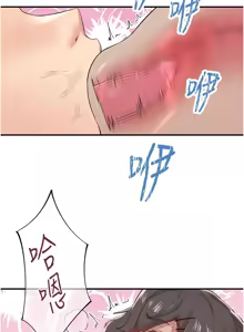 Page 271 of 下一颤，性福 | 下一顫，性福  1-35 END - preview thumbnail