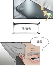 Page 273 of 下一颤，性福 | 下一顫，性福  1-35 END - preview thumbnail