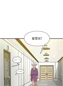 Page 279 of 下一颤，性福 | 下一顫，性福  1-35 END - preview thumbnail