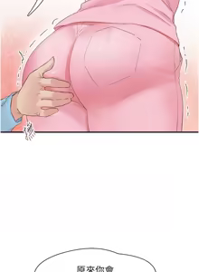 Page 298 of 下一颤，性福 | 下一顫，性福  1-35 END - preview thumbnail