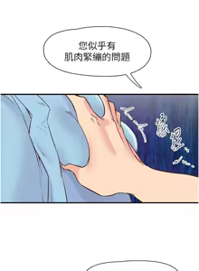 Page 301 of 下一颤，性福 | 下一顫，性福  1-35 END - preview thumbnail